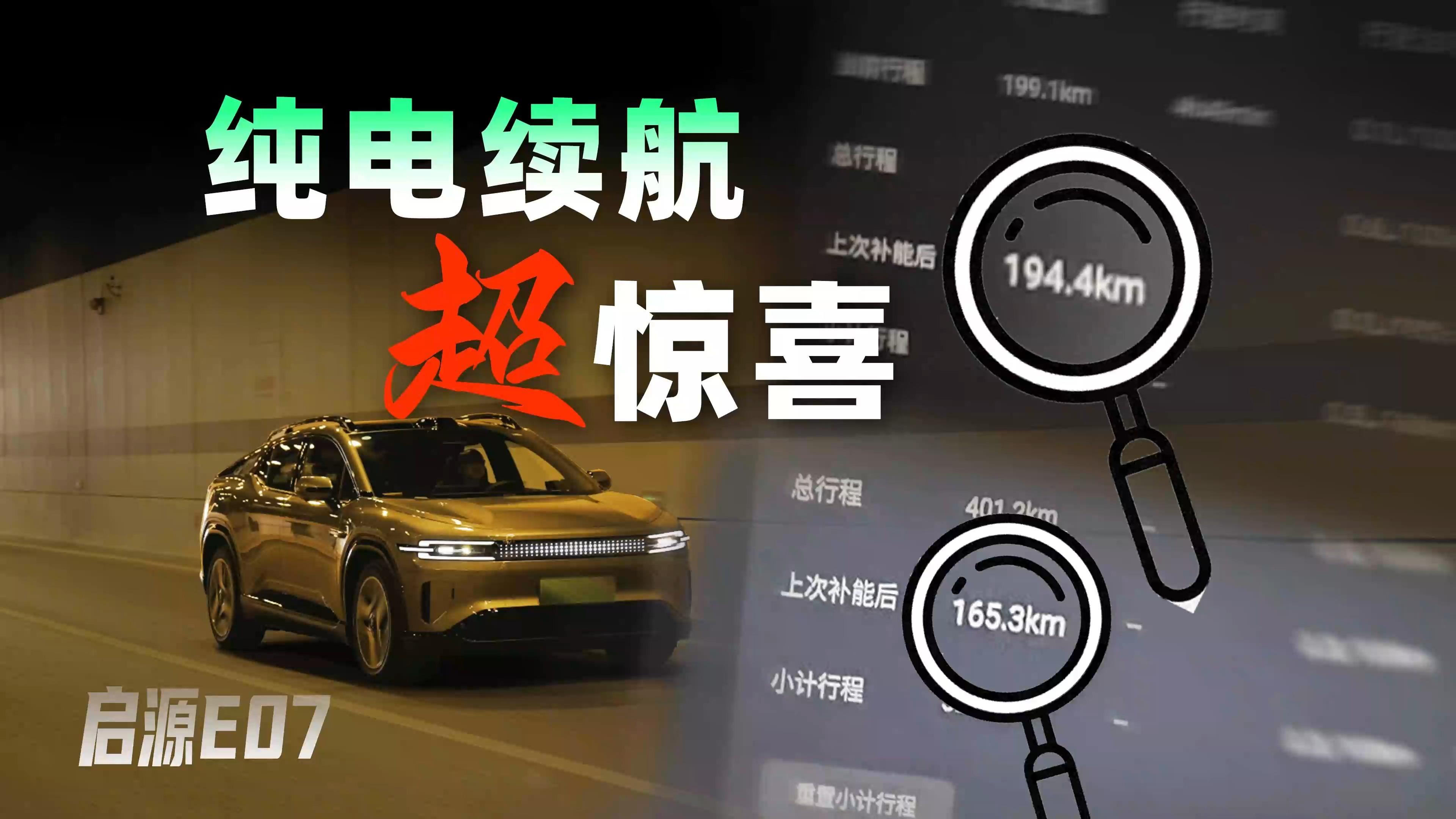 从强调“功能”到强调“智能” 长安启源E07走向务实