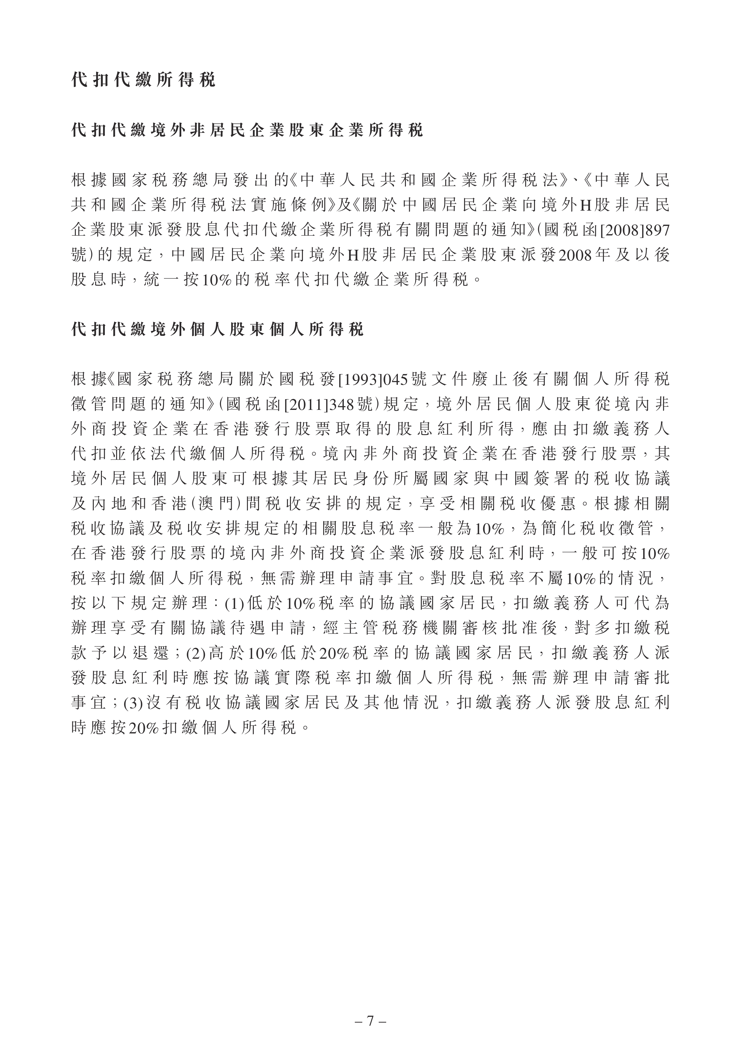 中联重科:2025年半年度报告期末普通股股东总数为222,119户