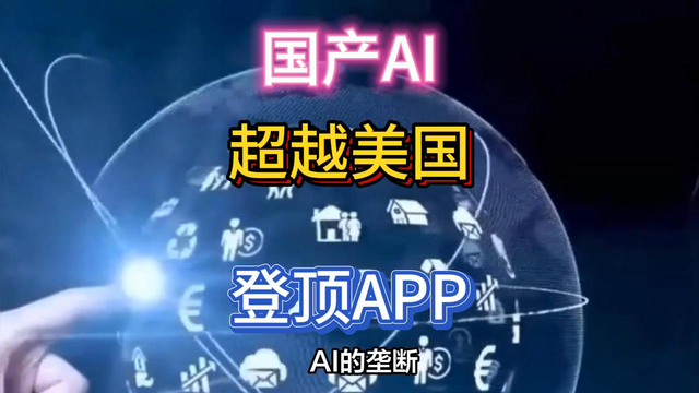 大型纪录片《AI中国》第2集《AI重奏人生》