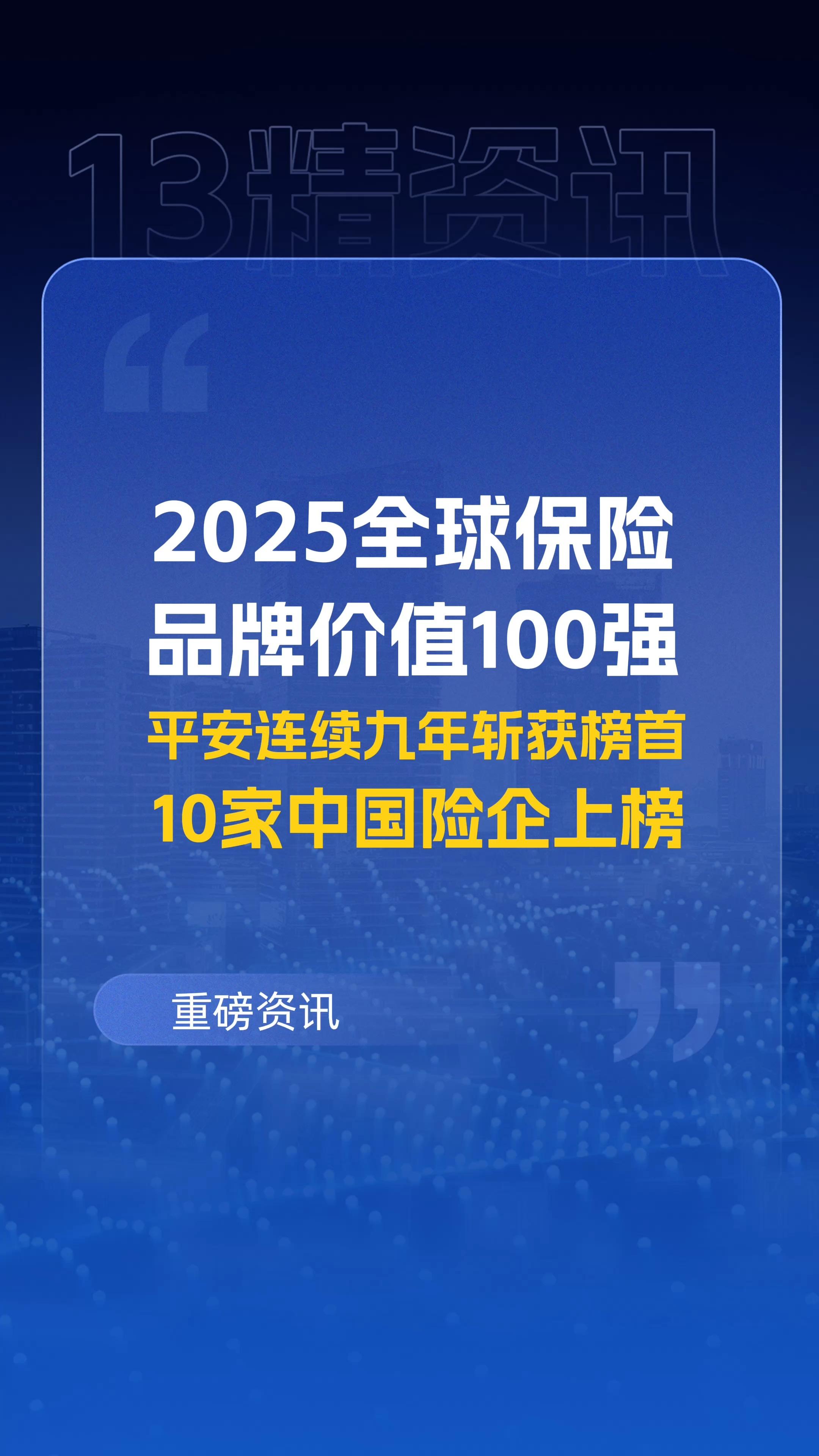 保险有温度,人保车险 品牌优势——快速了解燃油汽车车险_2025中国混凝土行业:从“规模扩张”到“价值深挖”的转折点