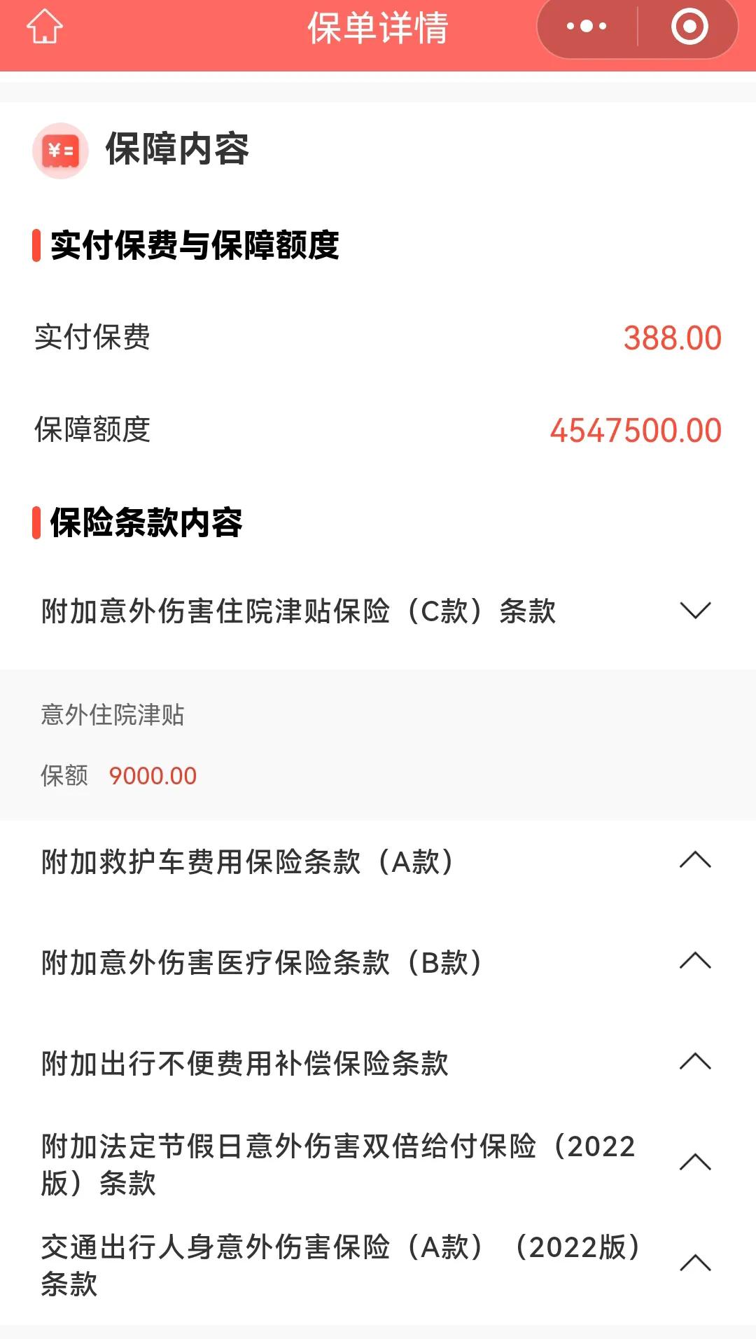 保险有温度,人保车险 品牌优势——快速了解燃油汽车车险_2025中国混凝土行业:从“规模扩张”到“价值深挖”的转折点