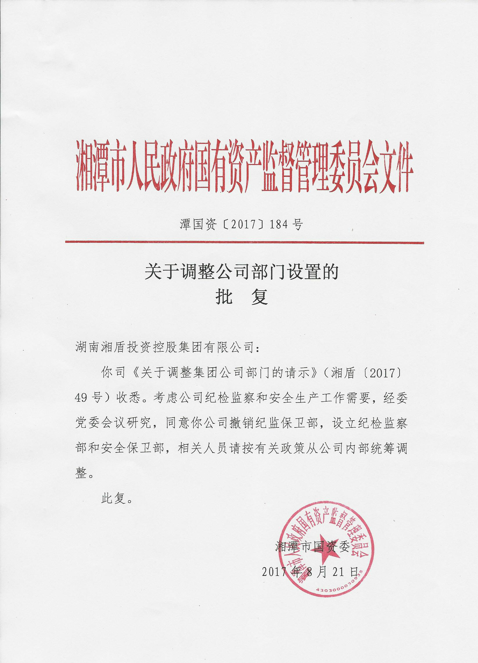 蓝黛科技控制权变更获安徽省国资委批复同意 江东产投将成为公司控股股东