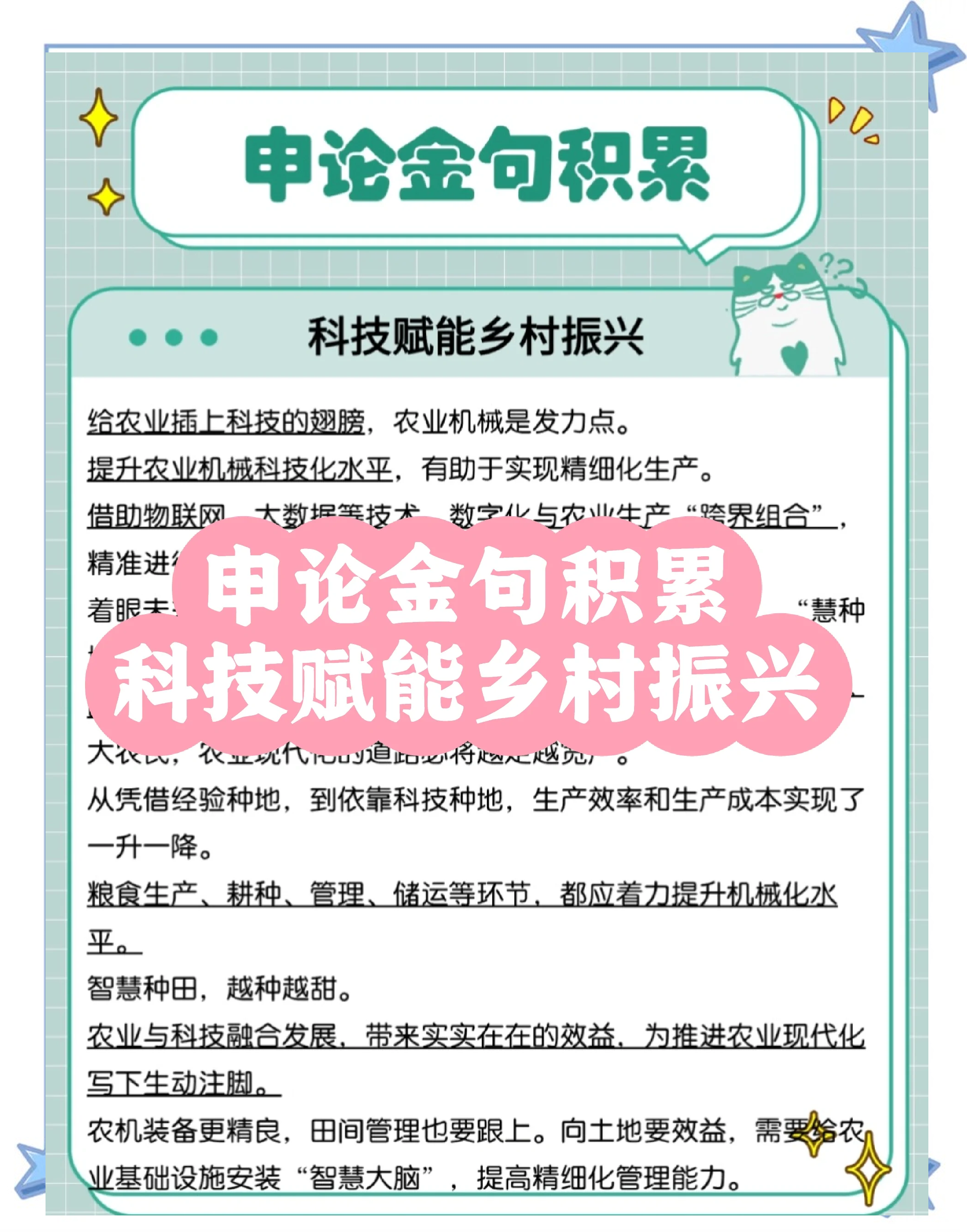 我国农业科技创新整体水平迈入世界第一方阵