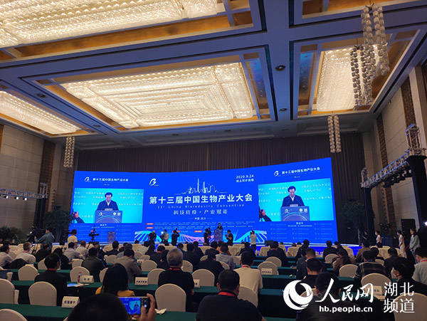 第十七届中国生物产业大会在汉开幕