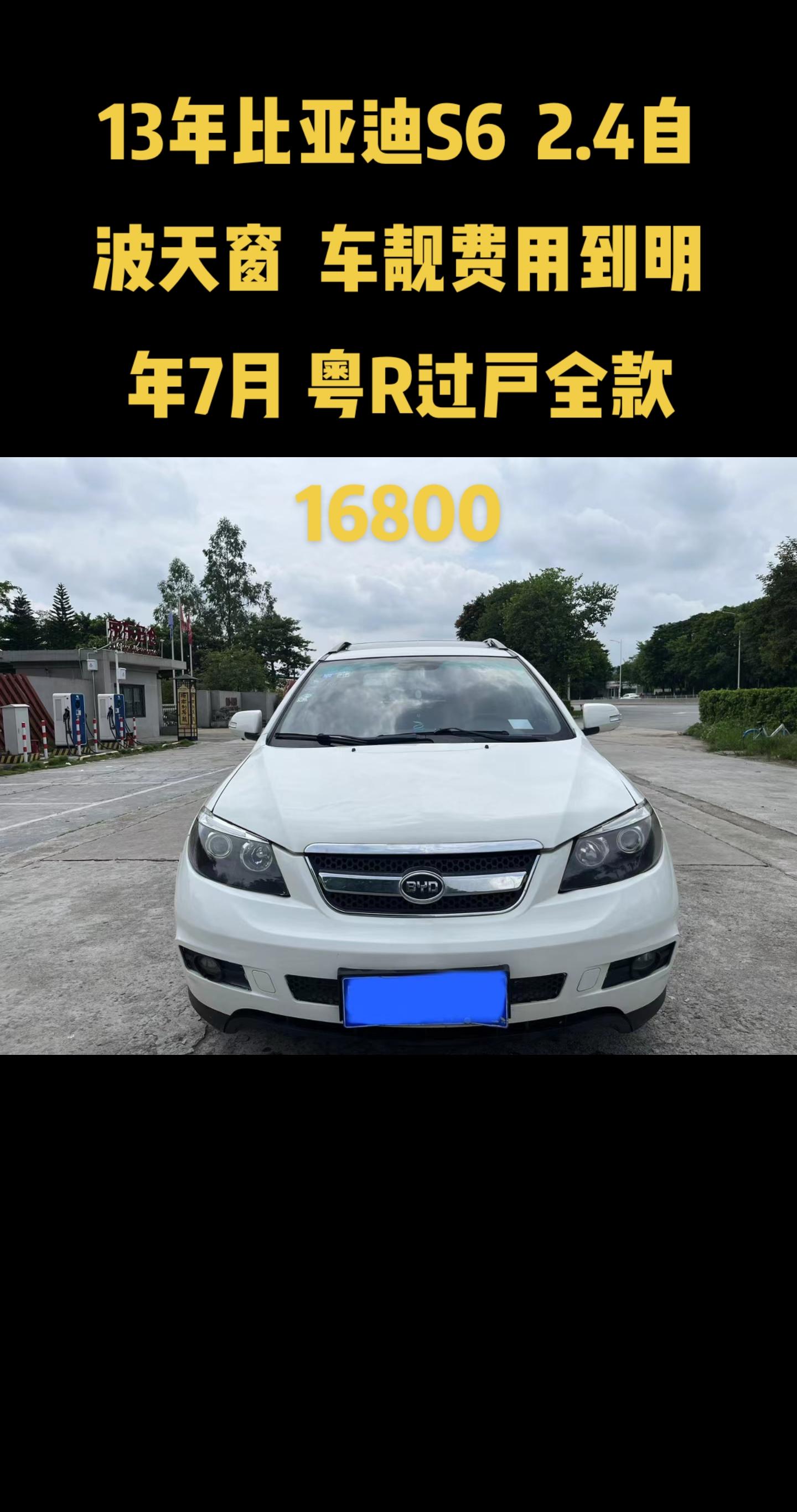 比亚迪获得发明专利授权：“车辆的天窗总成及其控制方法、车辆的天窗系统和车辆”