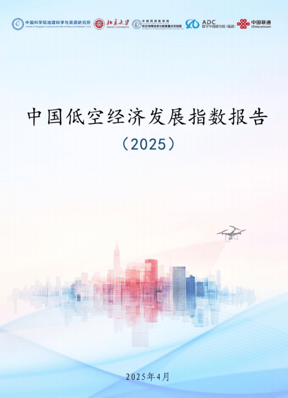 各地多维度推进低空经济产业强链补链