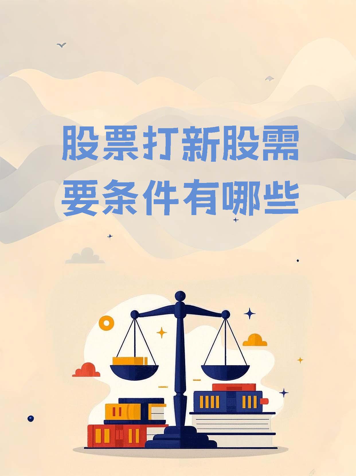 打新必看 | 7月22日一只新股申购