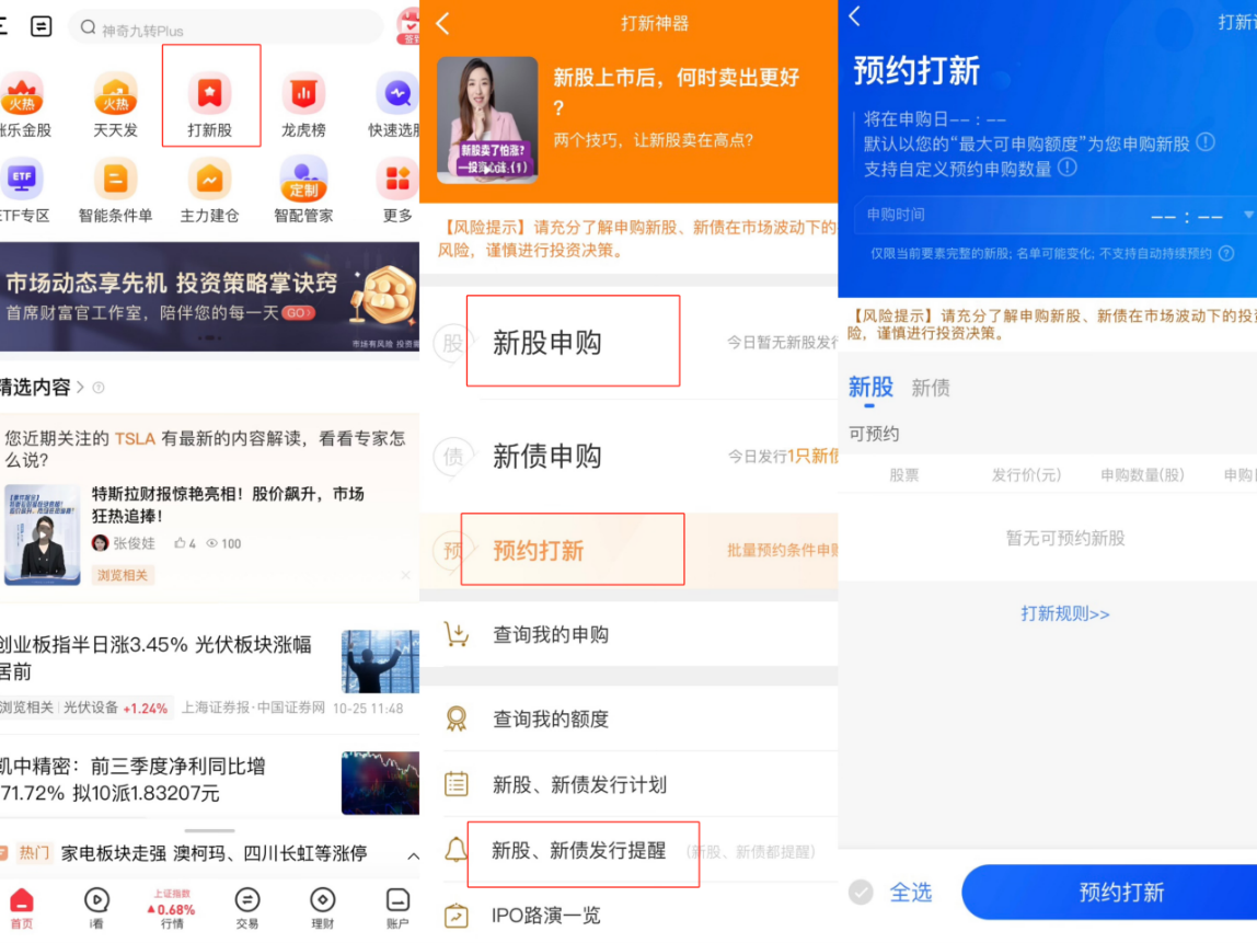 打新必看 | 7月22日一只新股申购