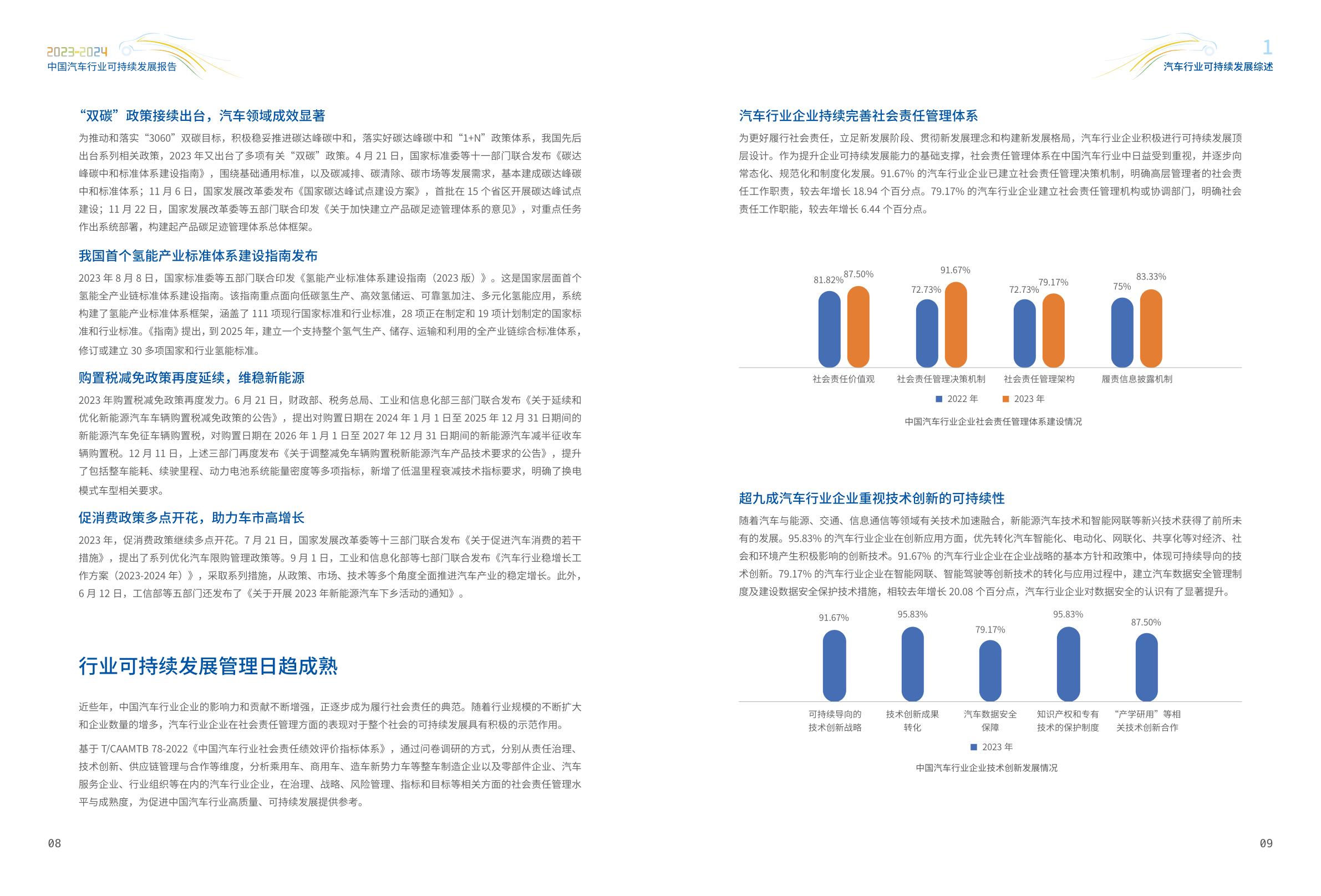 拥有“如意行”驾乘险，出行更顺畅！,人保有温度_2024年预焙阳极行业发展现状、竞争格局及未来发展趋势分析