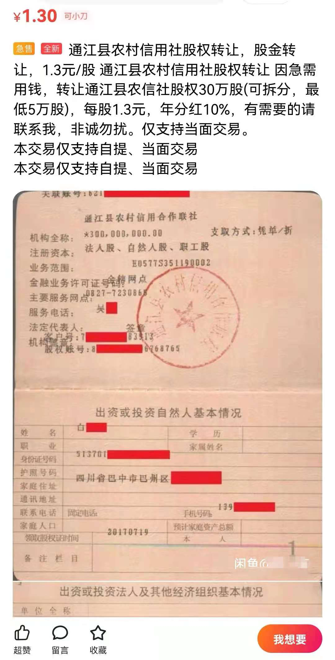 一单难求与挂牌转让 大额存单“围城”