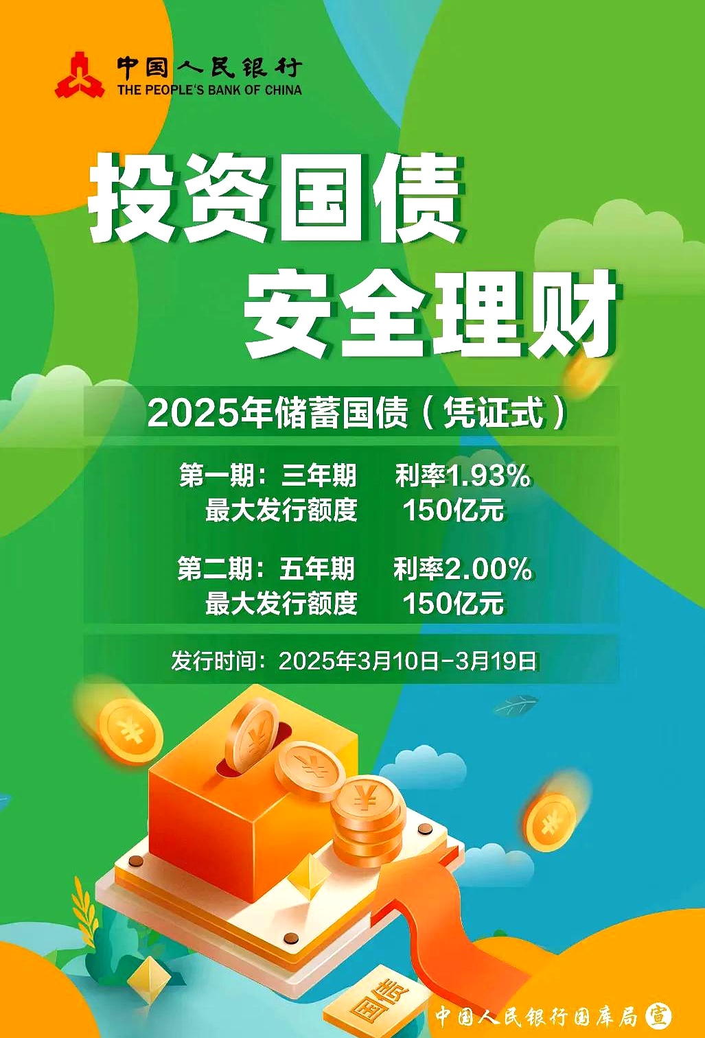 2025中国数字能源行业：数字能源为何成为战略必争之地_人保财险政银保 ,人保护你周全