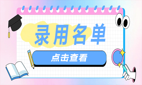 辽宁：2025年下达支持学前教育发展资金7.7亿元