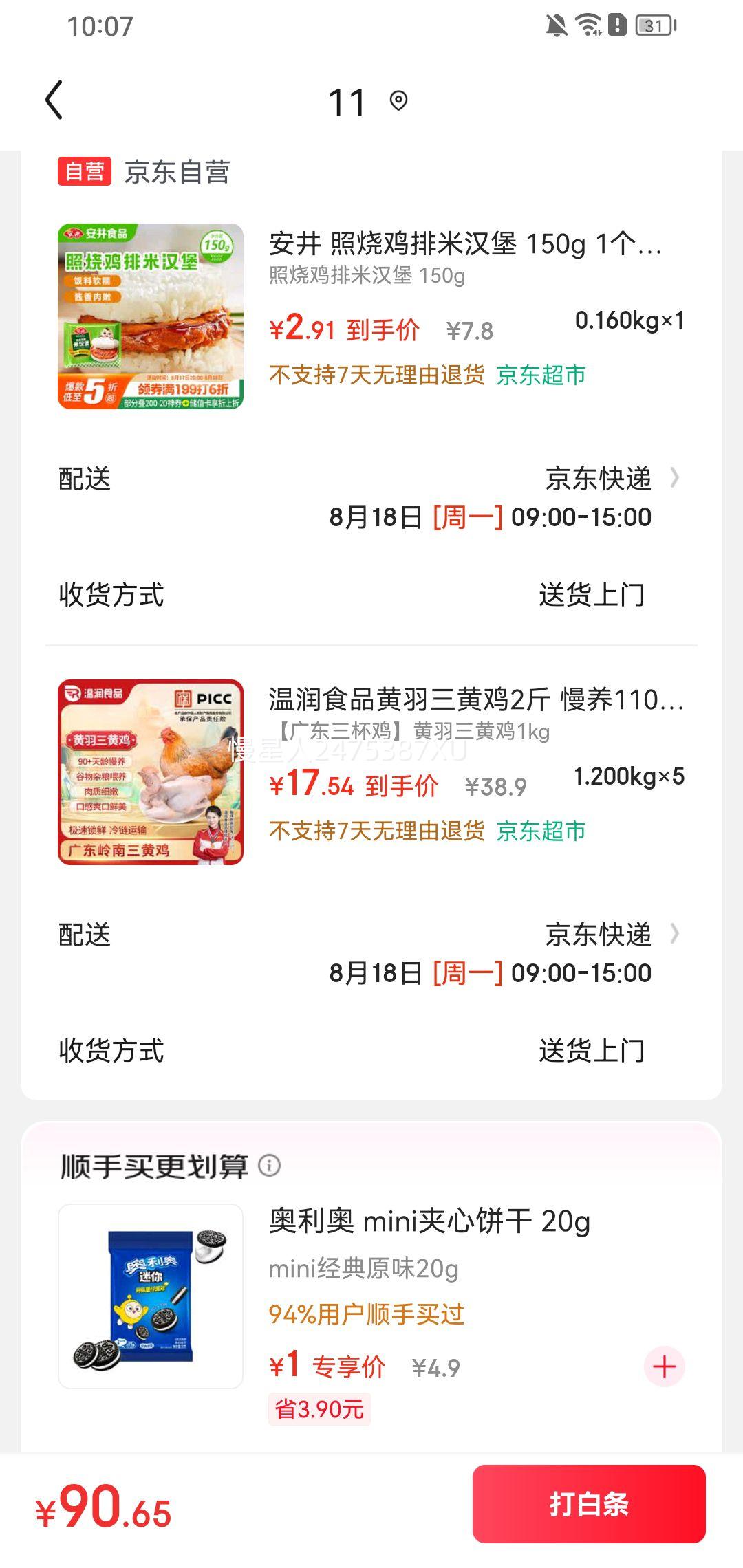 立华股份：老乡鸡是公司直接供货的黄羽鸡客户