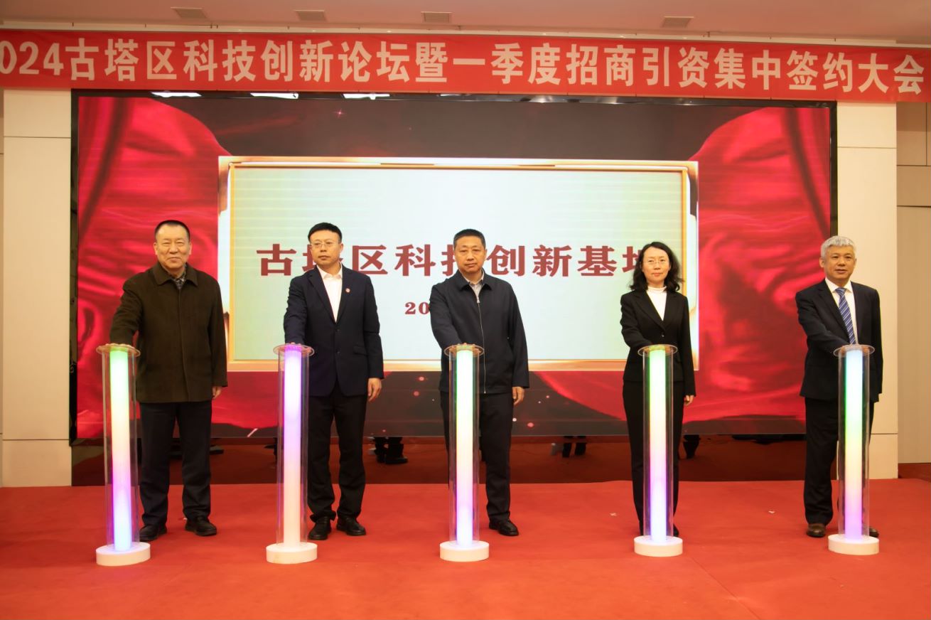 国际科技园及创新区域协会世界大会在京开幕
