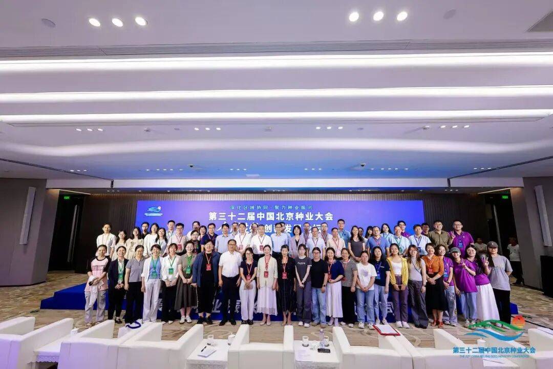 国际科技园及创新区域协会世界大会在京开幕