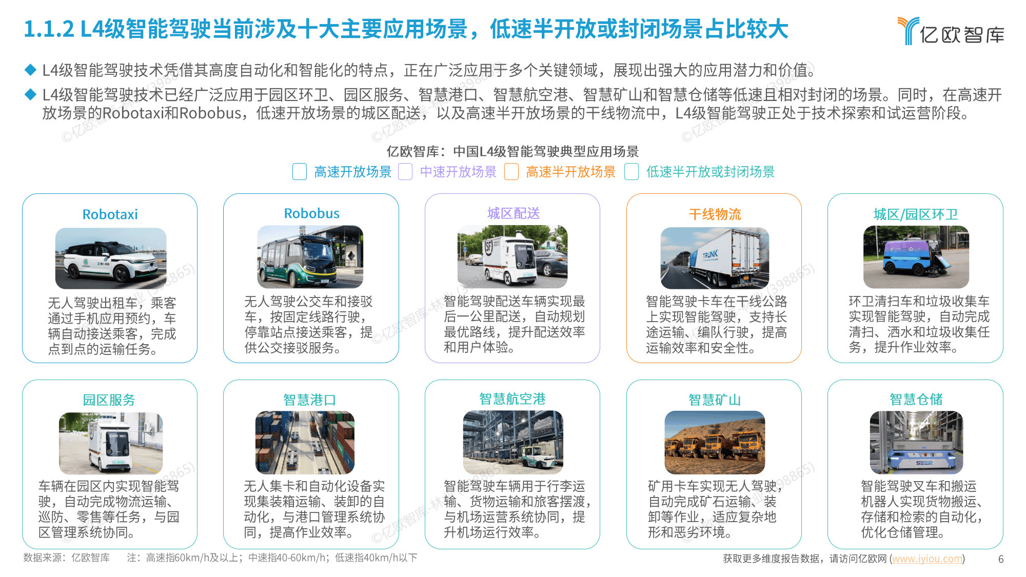 2025年中国高性能纤维行业技术迭代路线图与产业投资洞察_人保财险 ,人保有温度