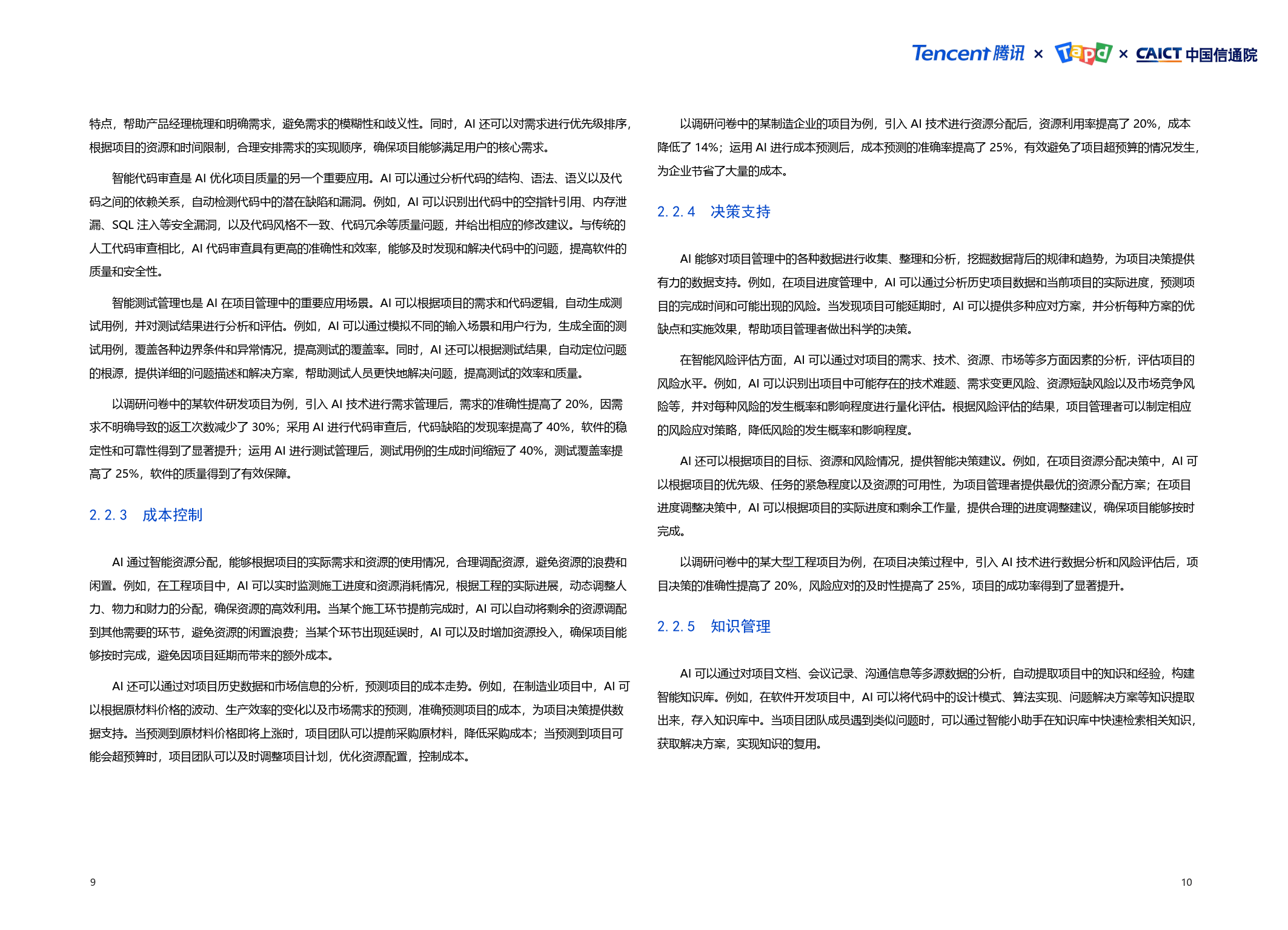 2025年中国高性能纤维行业技术迭代路线图与产业投资洞察_人保财险 ,人保有温度