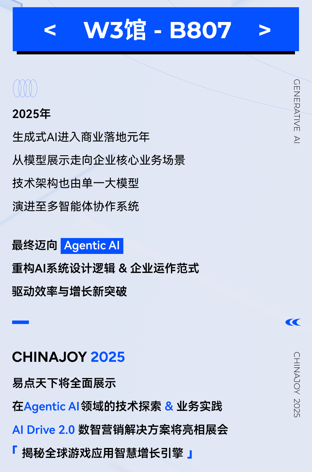 人保车险,人保伴您前行_2025中国数字能源行业：重构能源产业生态的“新引擎”