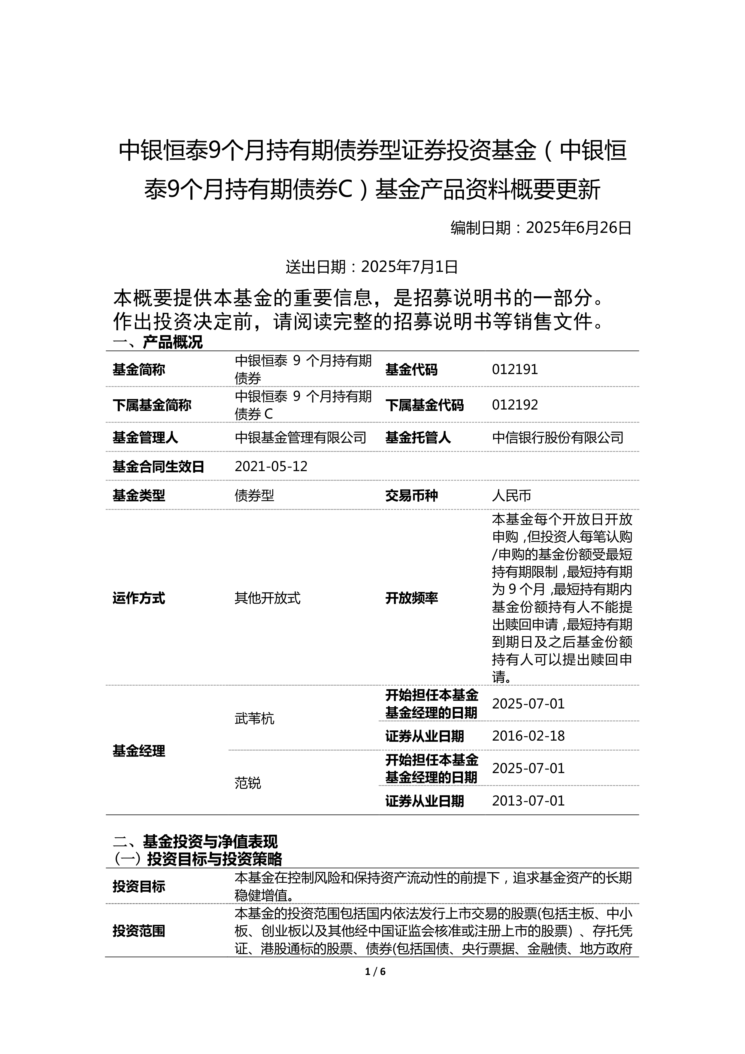 全国政协委员、海天集团董事长费功全：建立长效机制 促进民企深度参与公用事业