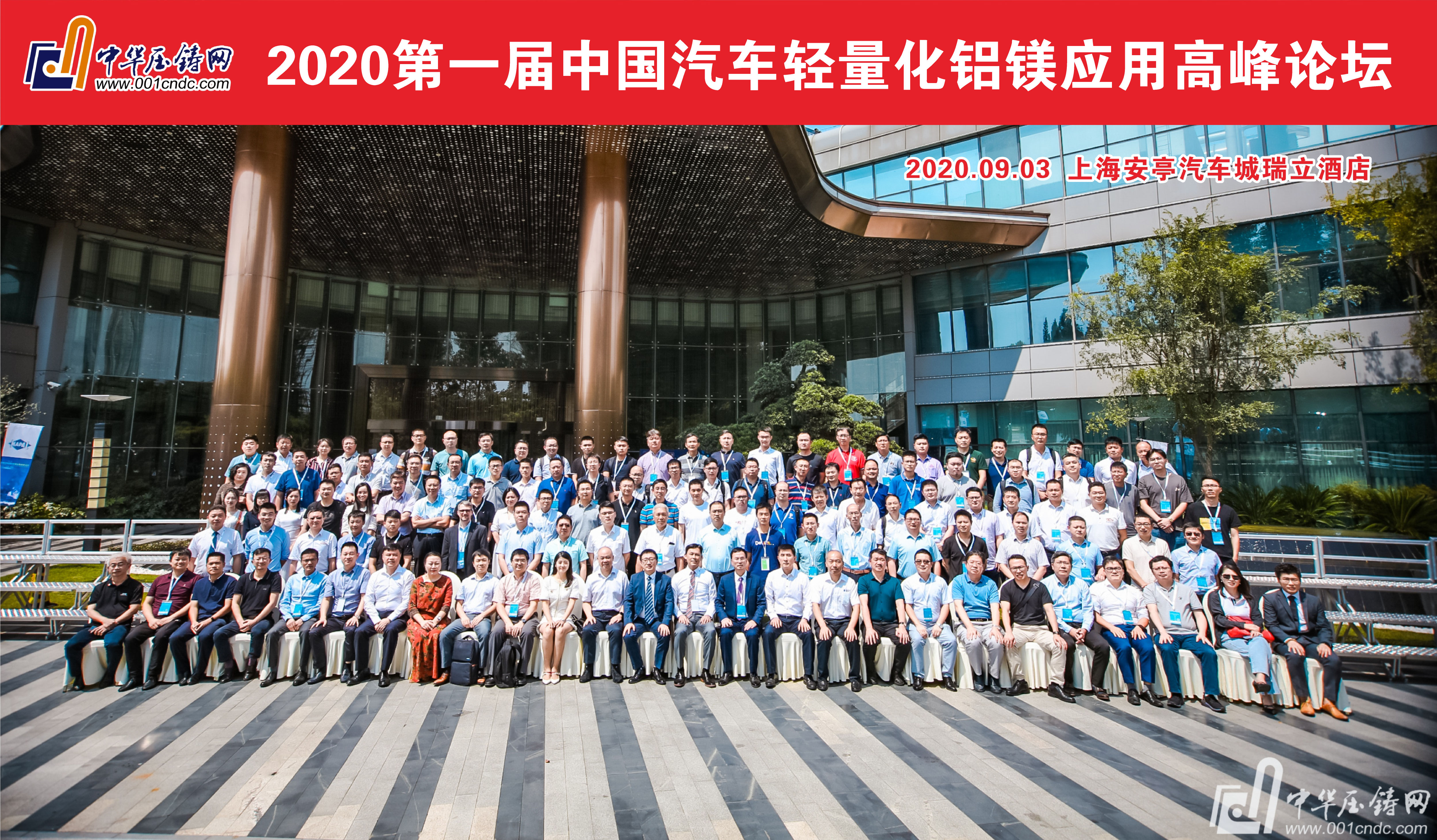 2025（第十八届）汽车轻量化大会在江苏扬州开幕