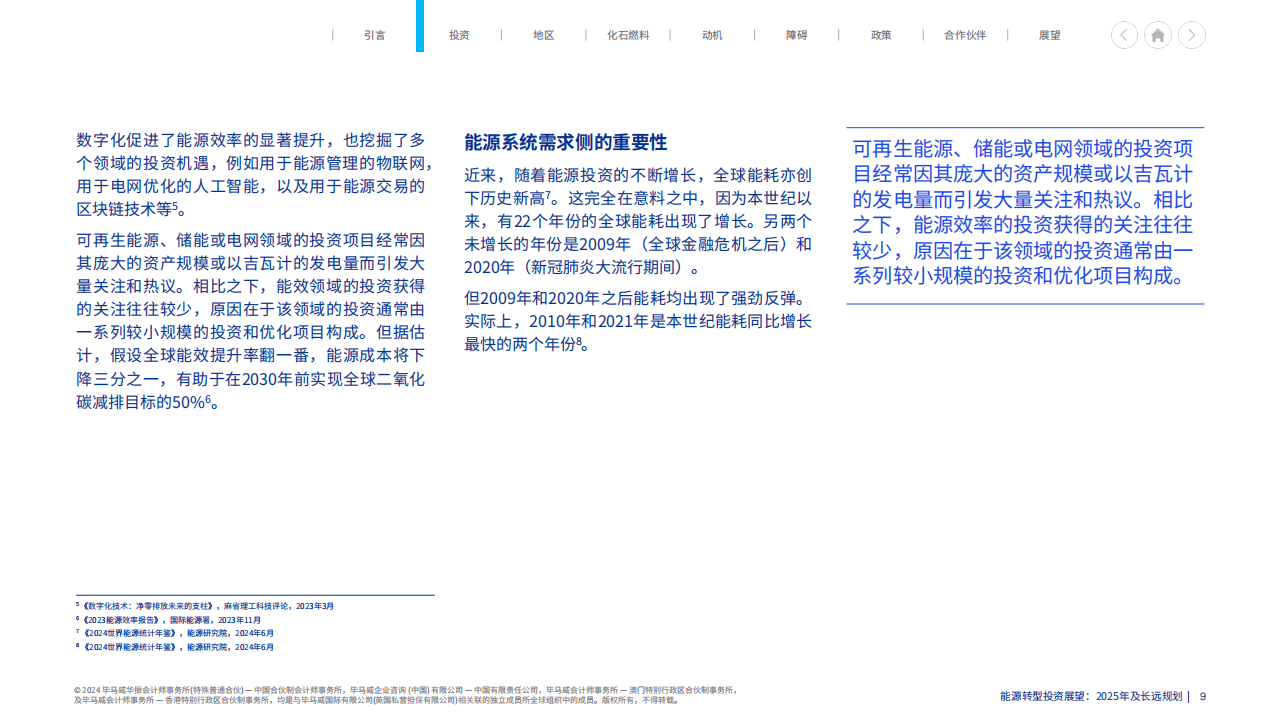 2025-2030固体饮料行业：DTC模式与即时零售的投资新蓝海_人保车险,人保财险政银保 