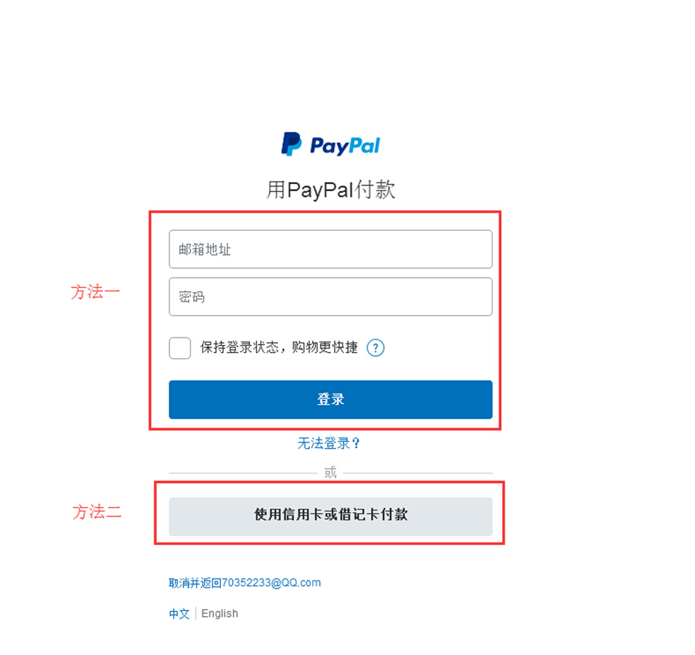 PayPal中国区CEO邱寒：年内有望解决海外来华游客支付难题