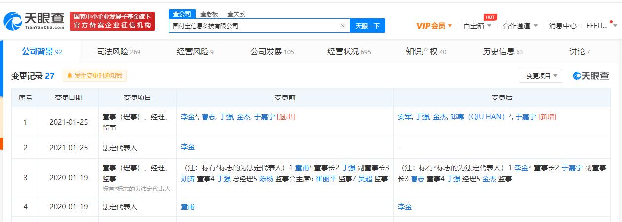 PayPal中国区CEO邱寒：年内有望解决海外来华游客支付难题