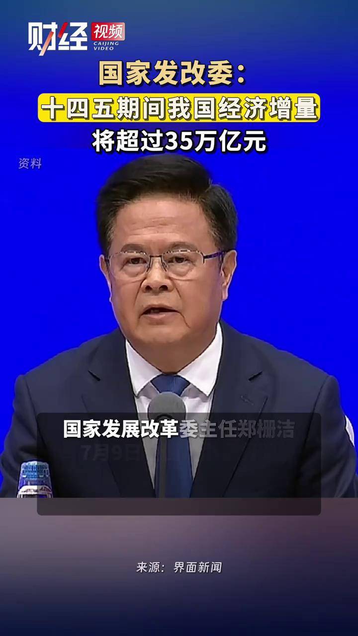 “十四五”时期我国科技创新能力稳步提升 国家综合创新能力排名跃居前十,3.6万亿元科创投入筑牢强国根基