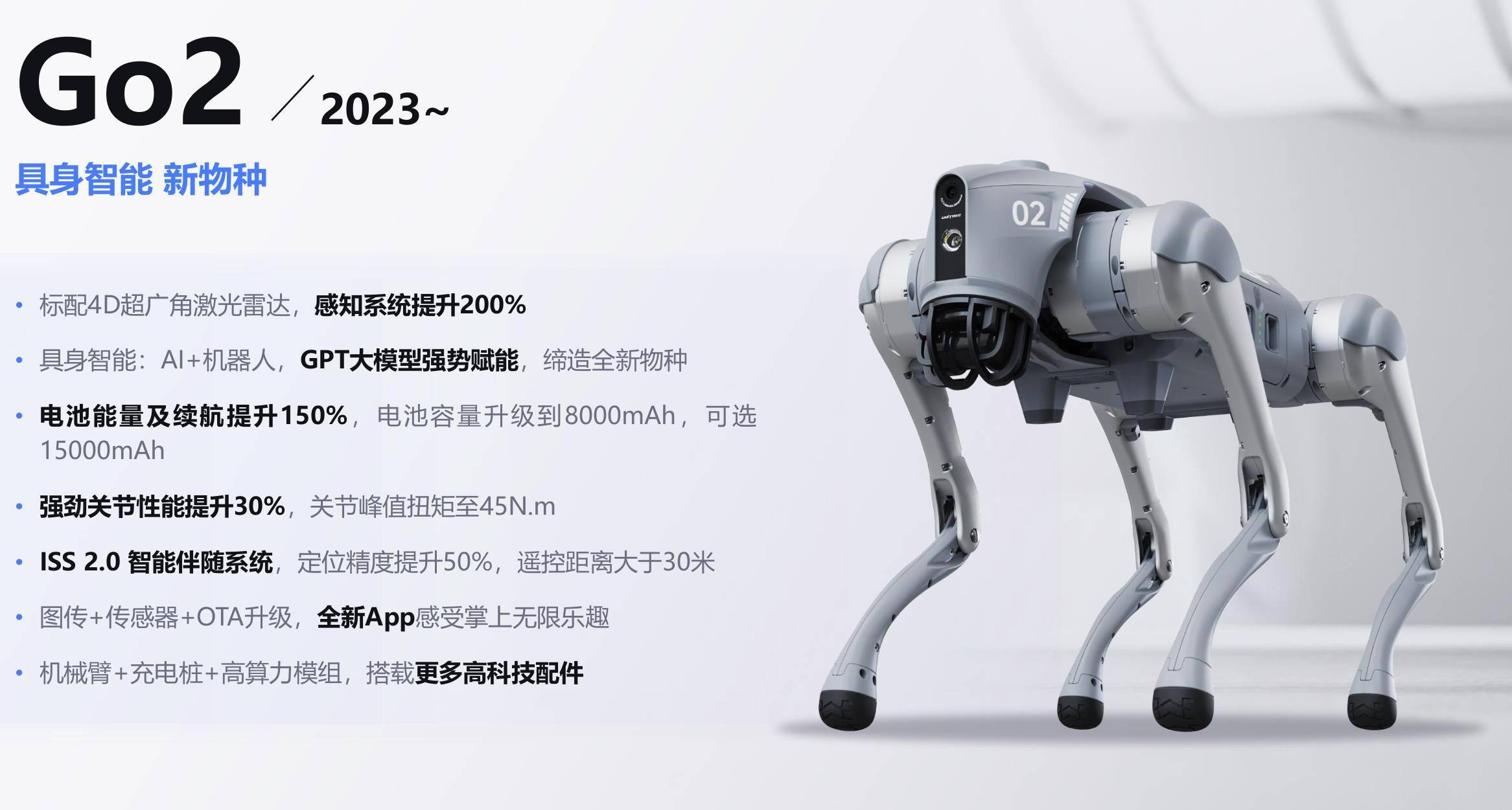 早新闻｜000062，公告为宇树科技供货！