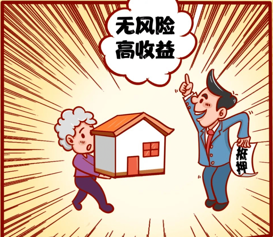 以“高收益”为卖点销售保险 是否存在“画饼”陷阱