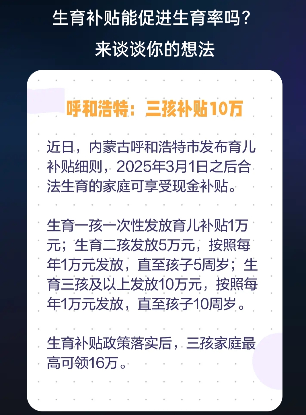 育儿补贴新规出台,骗取、冒领将被追责