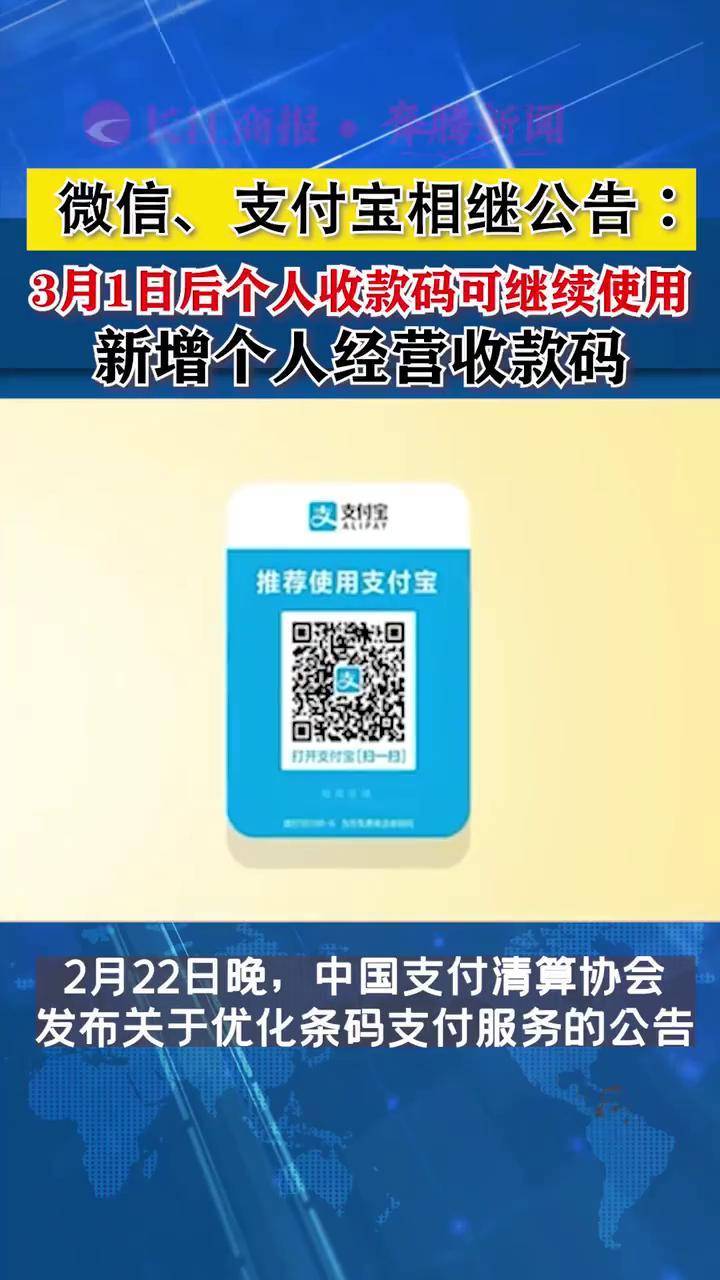支付宝两个经营主体完成更名