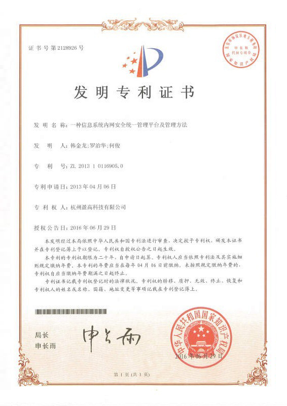 至纯科技获得发明专利授权：“三甲基铝残液处理系统及方法”