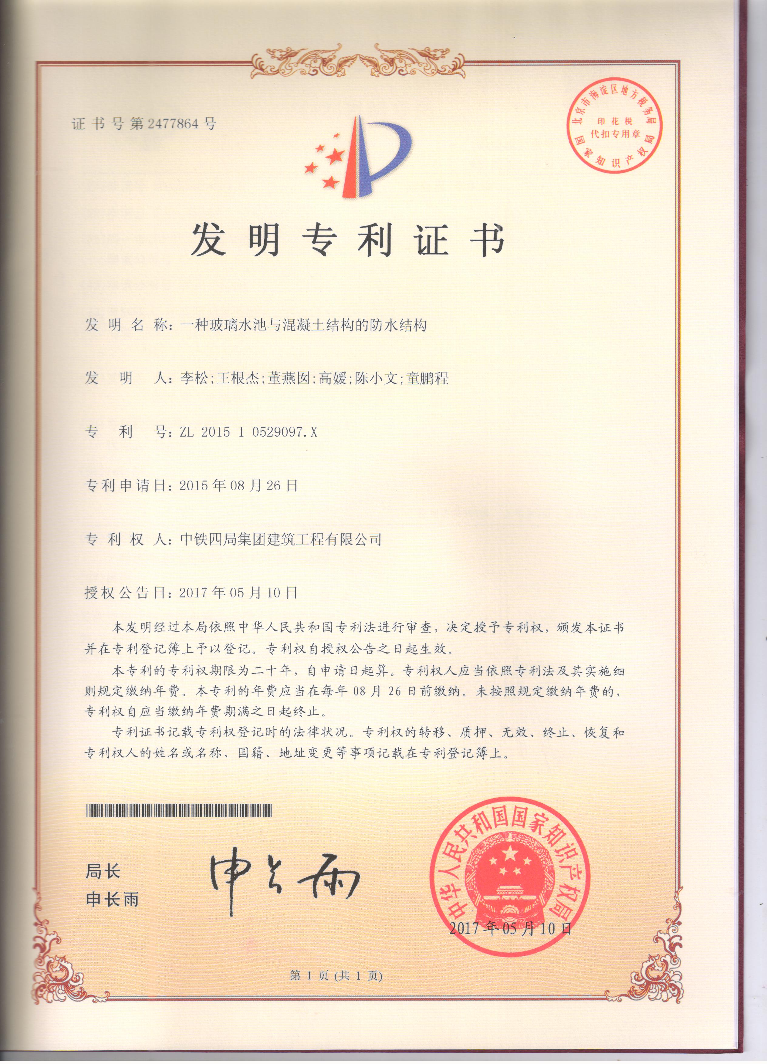 至纯科技获得发明专利授权：“三甲基铝残液处理系统及方法”