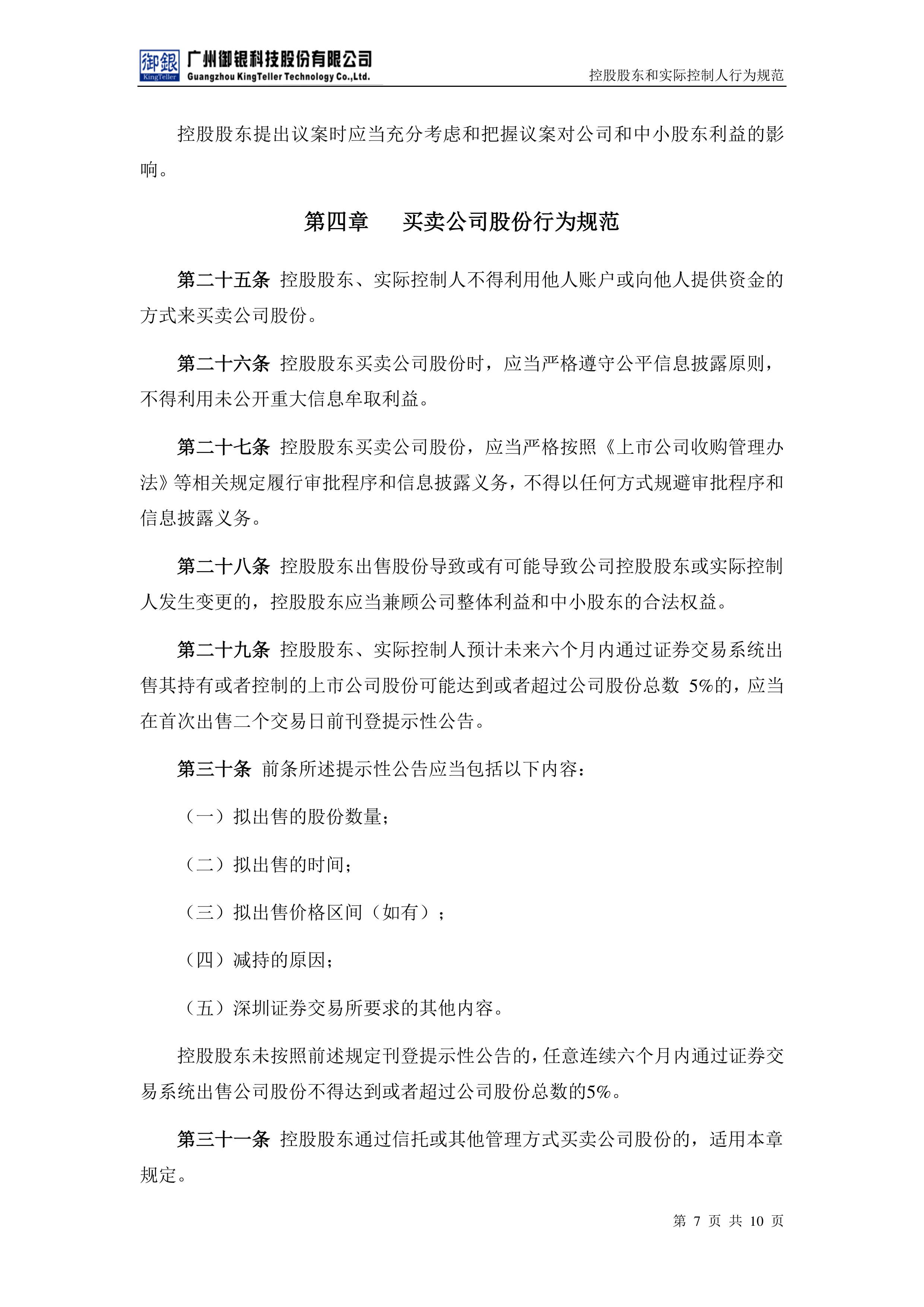 人保财险政银保 ,人保有温度_2025-2030风机市场投资风口：海上风电与分布式能源的增量空间解析