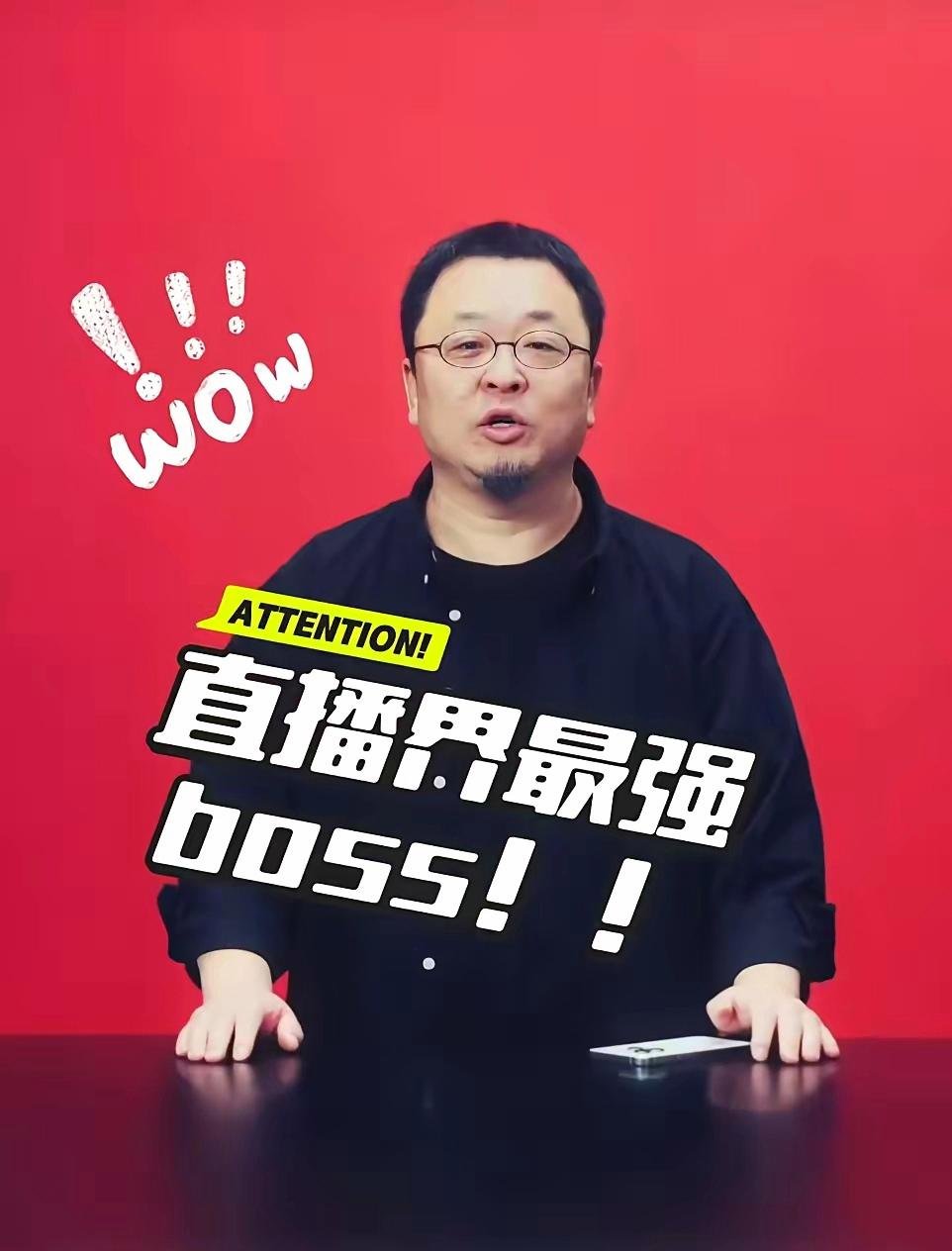 贾国龙嘴硬，罗永浩又找到了新“锤友”
