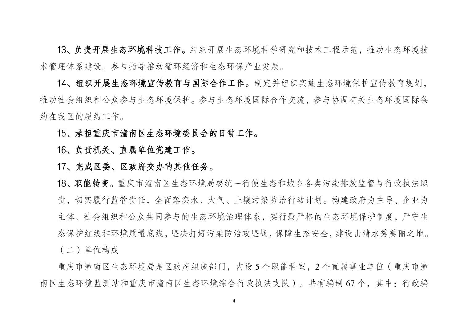 生态环境部:借助大数据等穿透式执法,推动全国机动车检验检测机构问题率降至6.9%