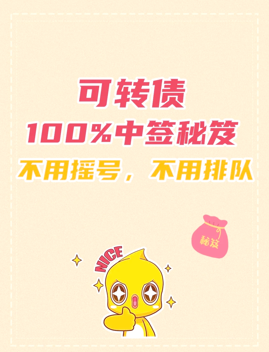 打新必看 | 7月25日一只新股申购