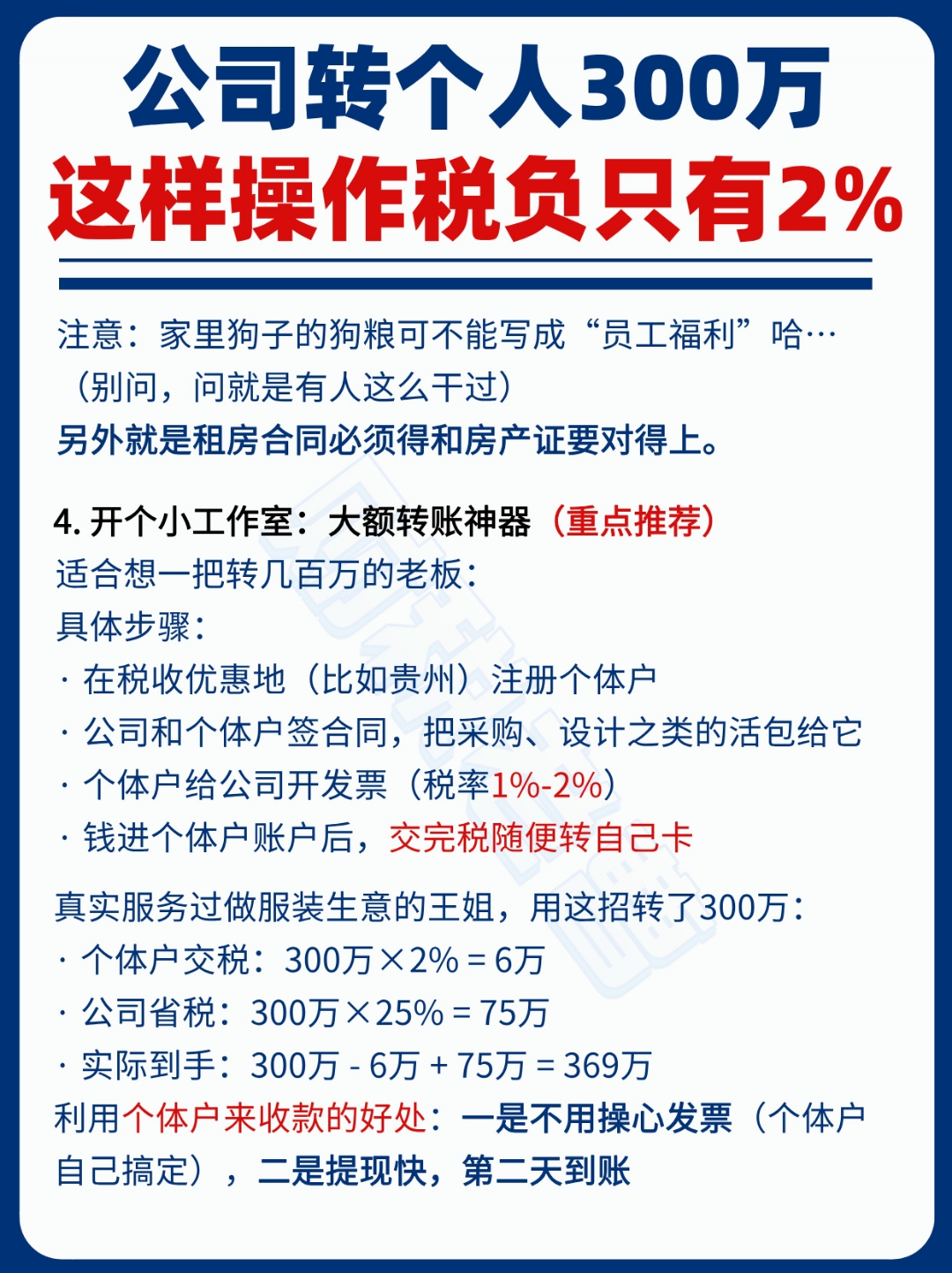 拆解“提高财政收入占比”的三个关键问题
