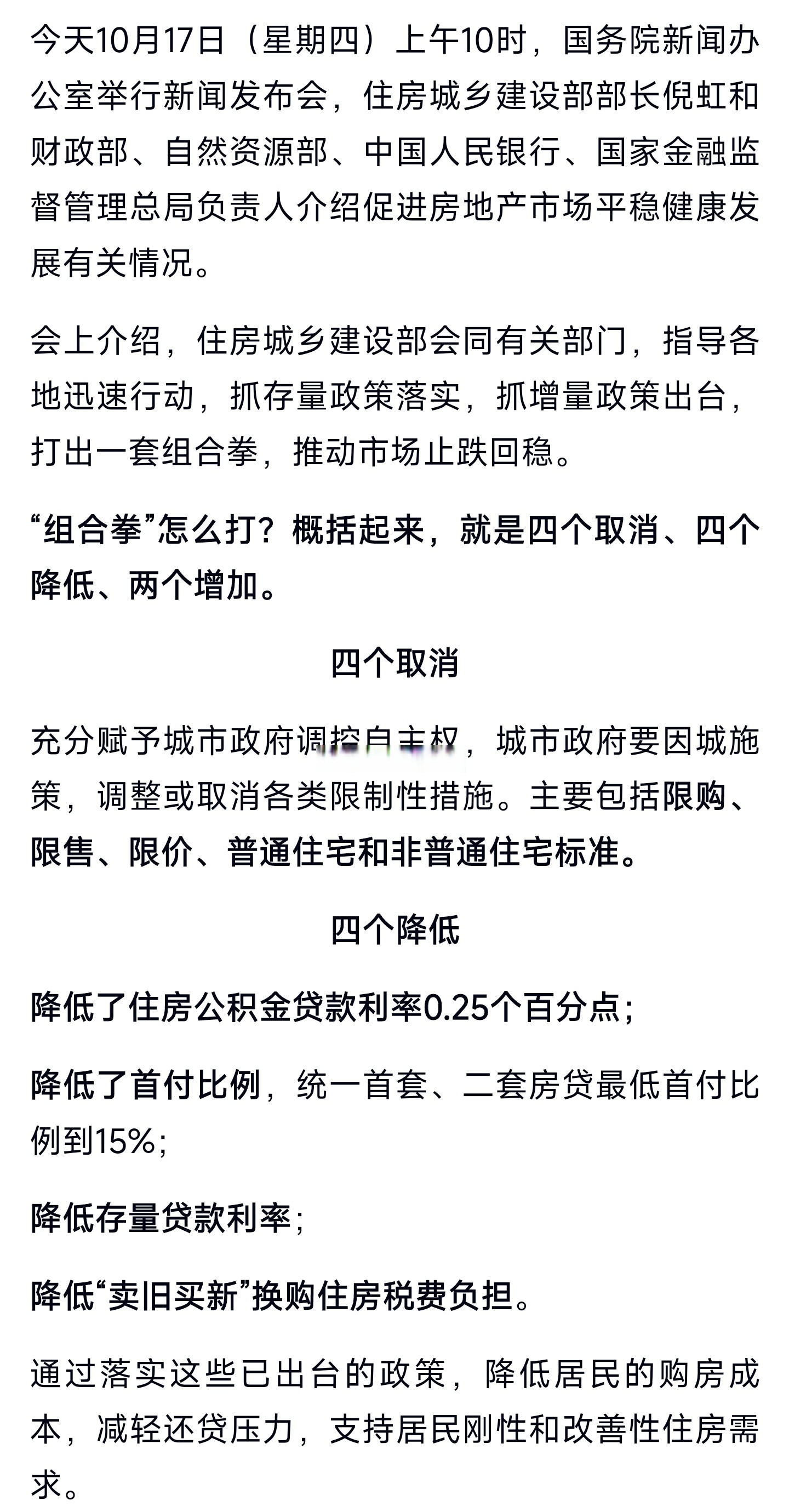 上海楼市，突发重磅！