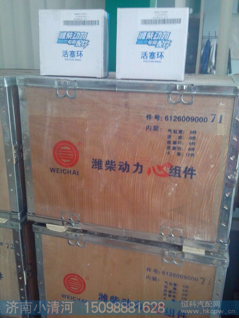 潍柴动力获得实用新型专利授权：“气缸套及具有其的发动机”