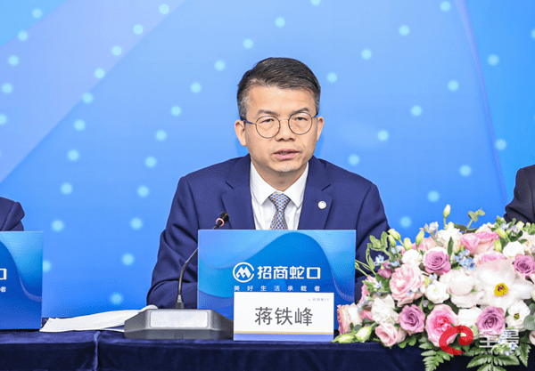 招商蛇口：蒋铁峰因工作调动辞去董事长等职务