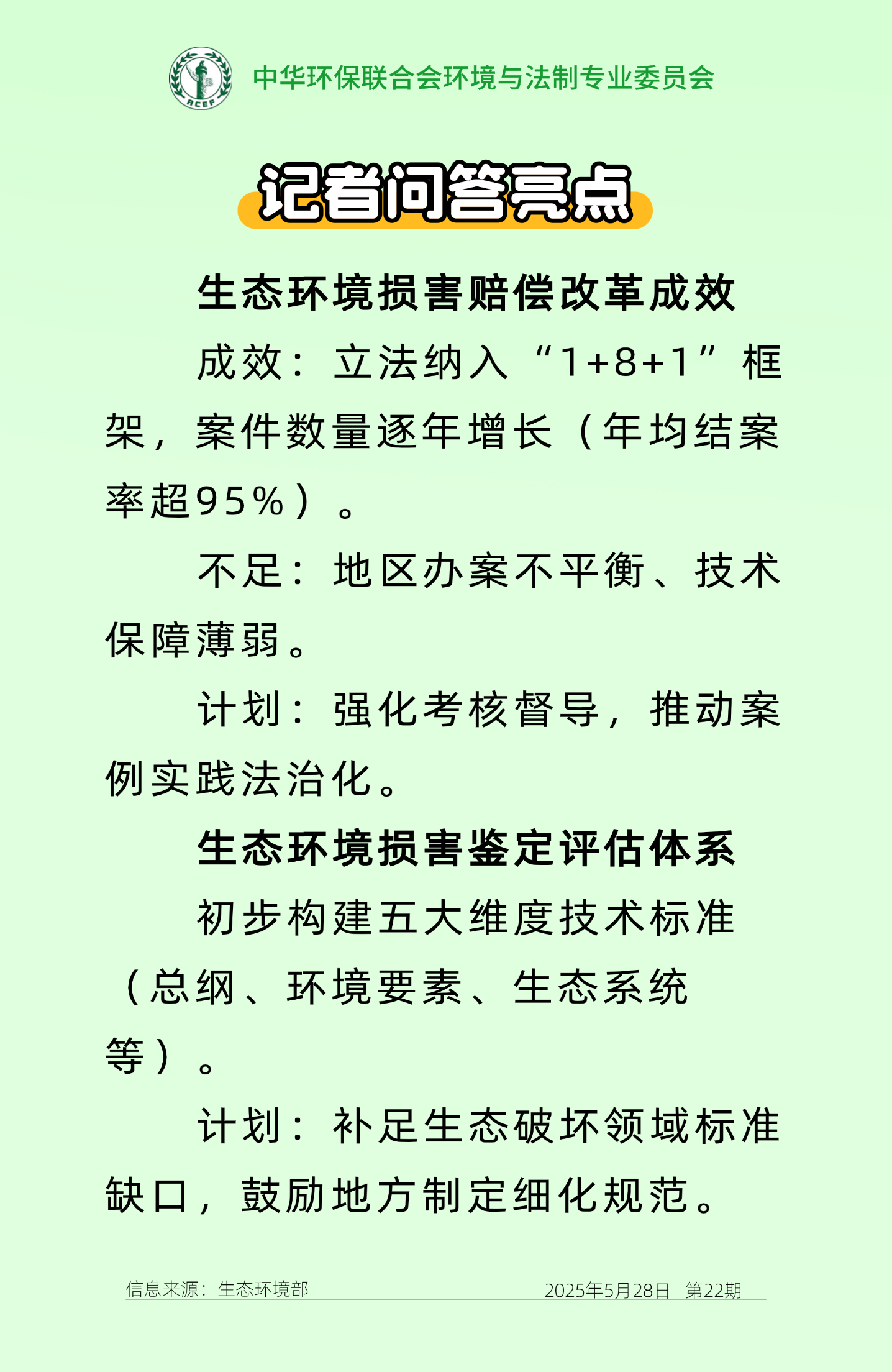 今日看点｜国新办将举行介绍科技支撑生态文明建设及第五届世界生物圈保护区大会有关情况新闻发布会