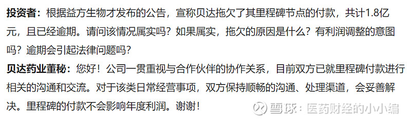 创新药企两日飙涨超千亿 董秘：不可能资金操纵