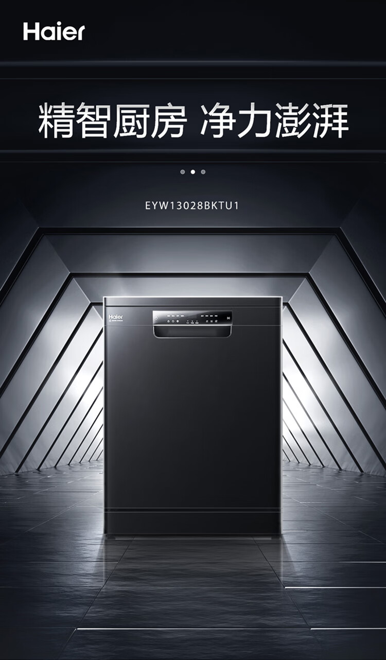 海尔智家获得实用新型专利授权：“用于洗碗机的淋喷头和洗碗机”