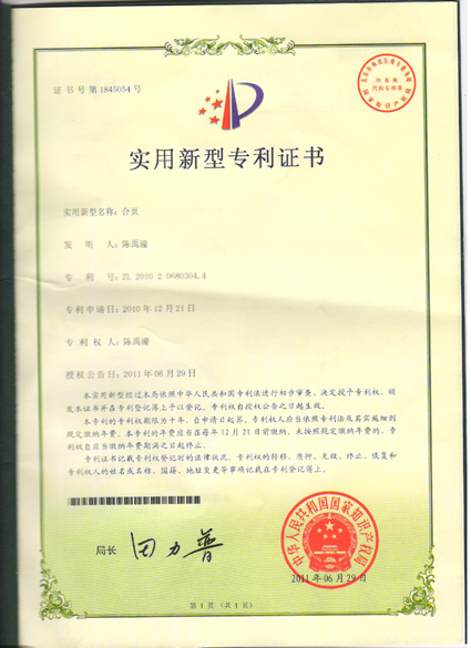 誉辰智能获得实用新型专利授权：“方形铝壳电池运载与翻转装置”