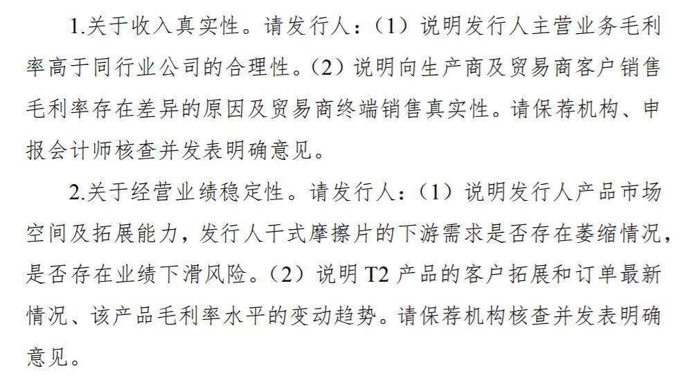 元创股份IPO过会，是否充分揭示业绩下滑风险被追问