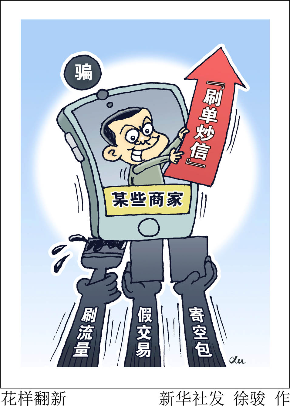 警惕投资过程中的花样误导