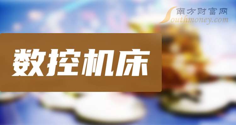 2025年立式加工中心行业发展前景预测及产业调研报告_人保财险政银保 ,人保伴您前行