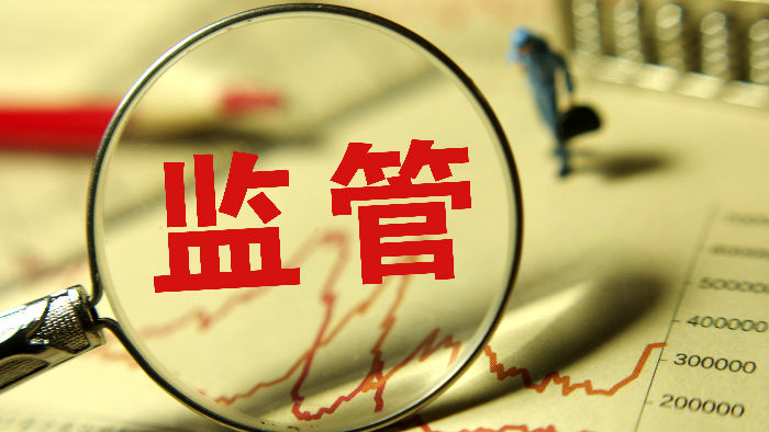 证监会：不断提升制度、监管等各方面的适应性、包容性